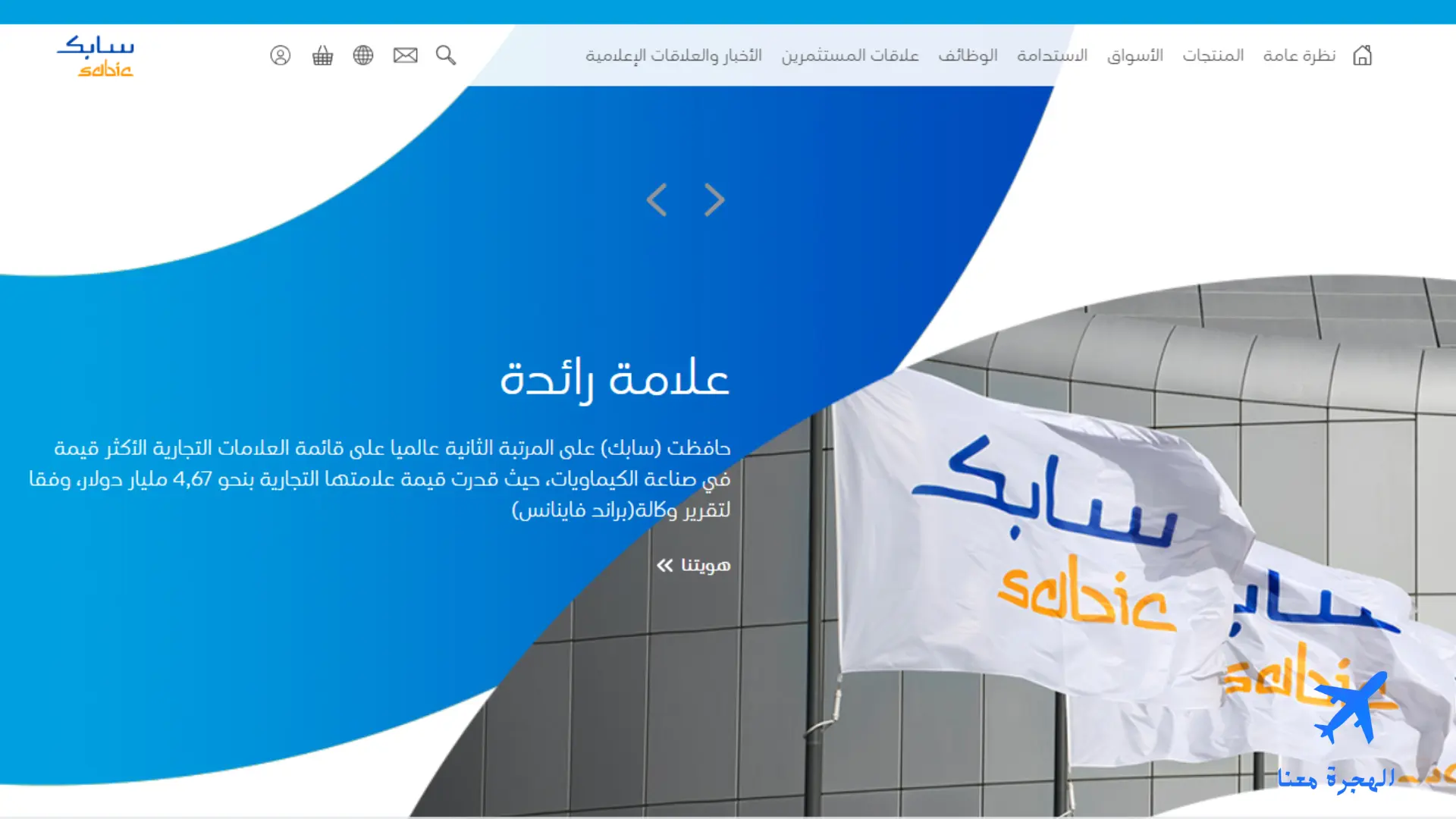 ابتعاث سابك