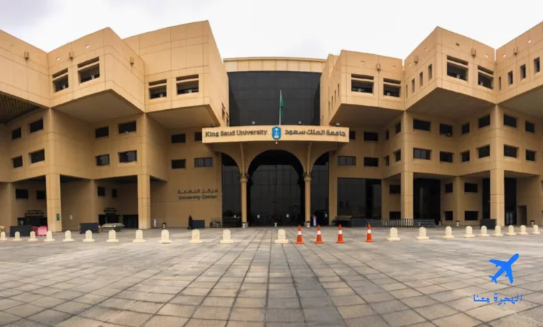 تخصصات جامعة سعود للبنات