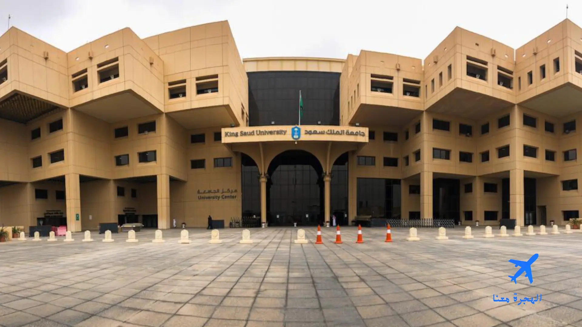 تخصصات جامعة سعود للبنات