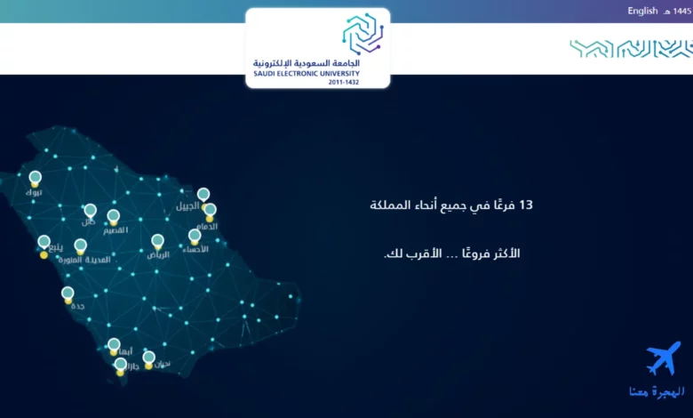 رسوم الجامعة السعودية الالكترونية