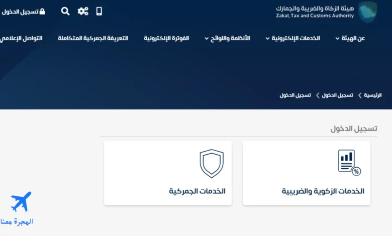 الرقم الضريبي في السعودية