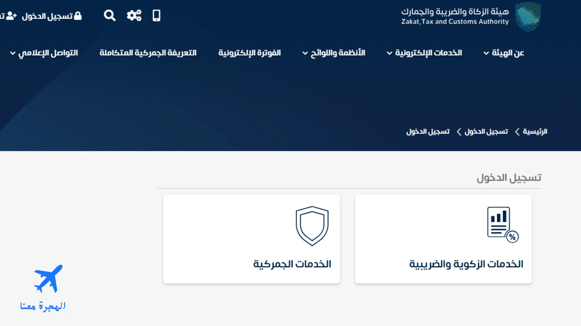 الرقم الضريبي في السعودية