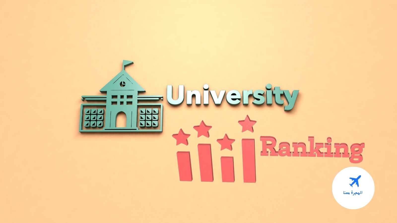 أفضل 100 جامعة في العالم 2025