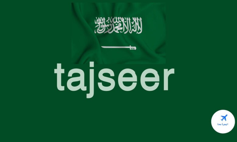ماهو التجسير