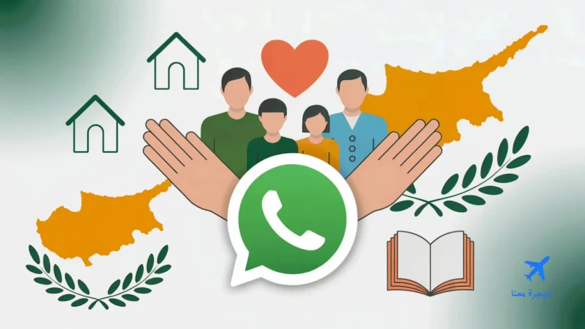 جمعيات قبرصية تقدم استشارات ومساعدات إنسانية للاجئين والمهاجرين عبر واتساب