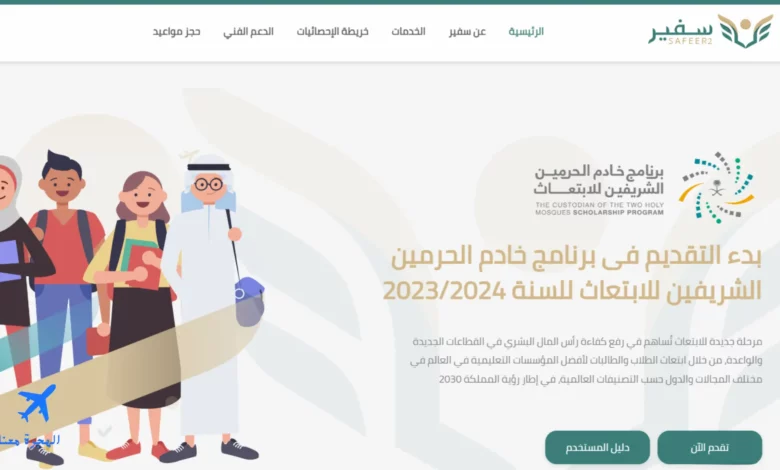 وظيفتك بعثتك