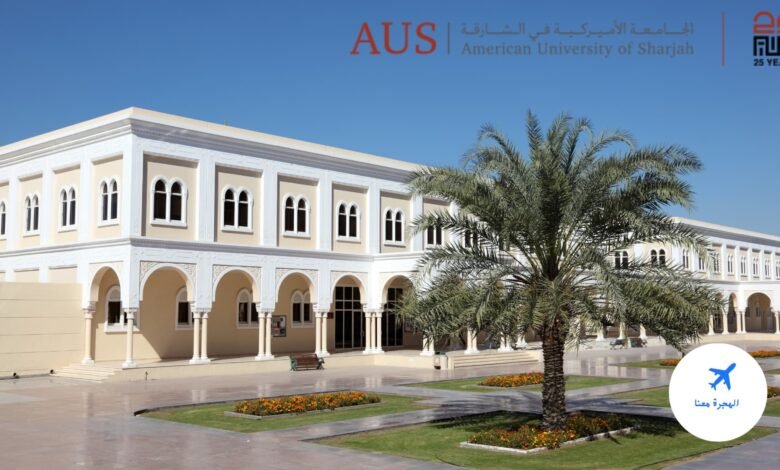 الجامعة الأمريكية في الشارقة
