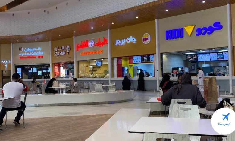مطاعم الاندلس مول