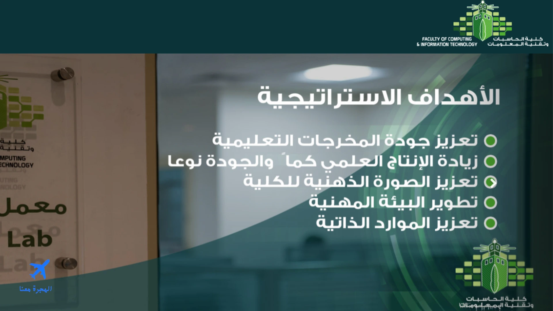 صورة من الموقع الإلكتروني لكلية الحاسبات وتقنية المعلومات جامعة الملك عبد العزيز