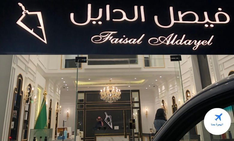 فيصل الدايل جدة