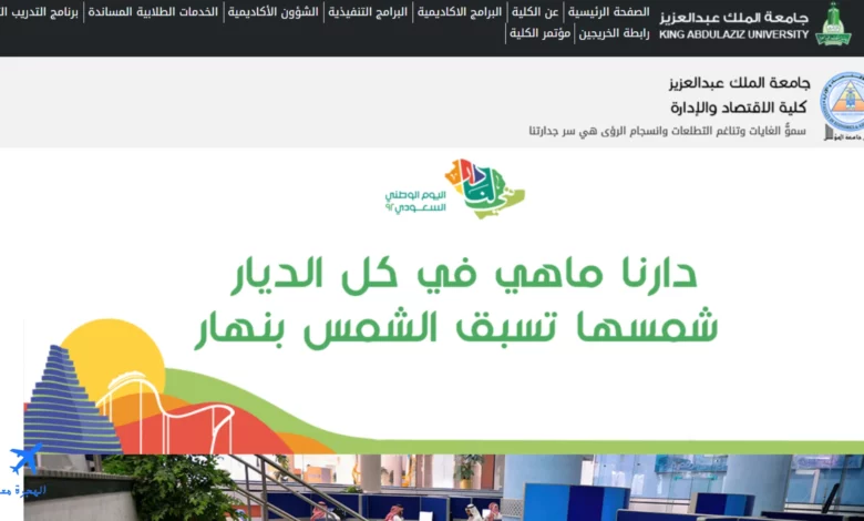 إدارة الخدمات الصحية