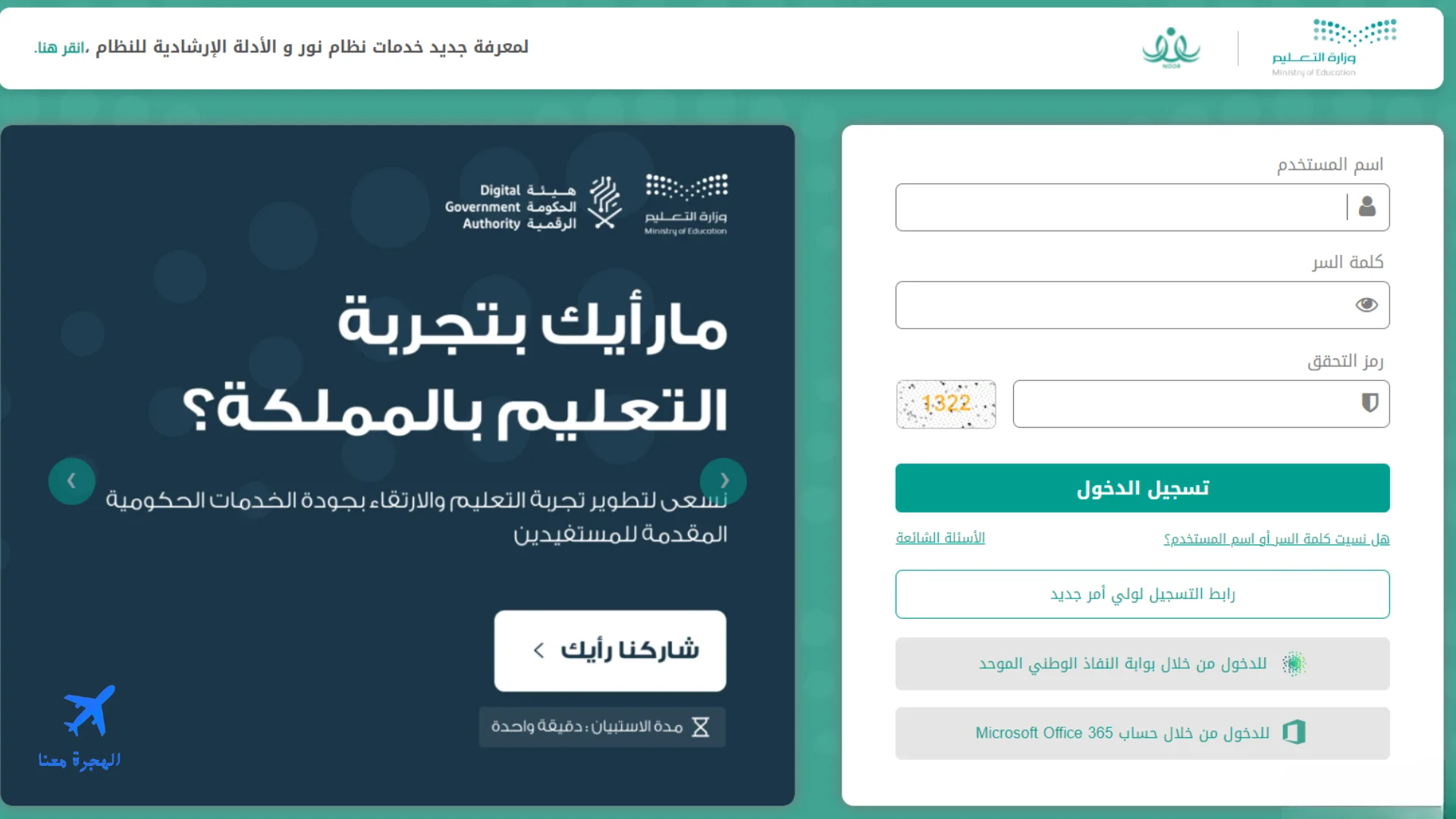 صورة من بوابة نور الإلكترونية التي يمكن من خلالها استخراج شهادة الثانوية العامة