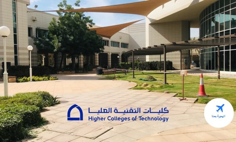 كليات التقنية العليا