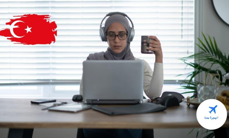 فرص عمل للنساء في المنزل تركيا 2025