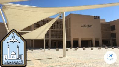 هل جامعة الإمام معترف بها عالميا