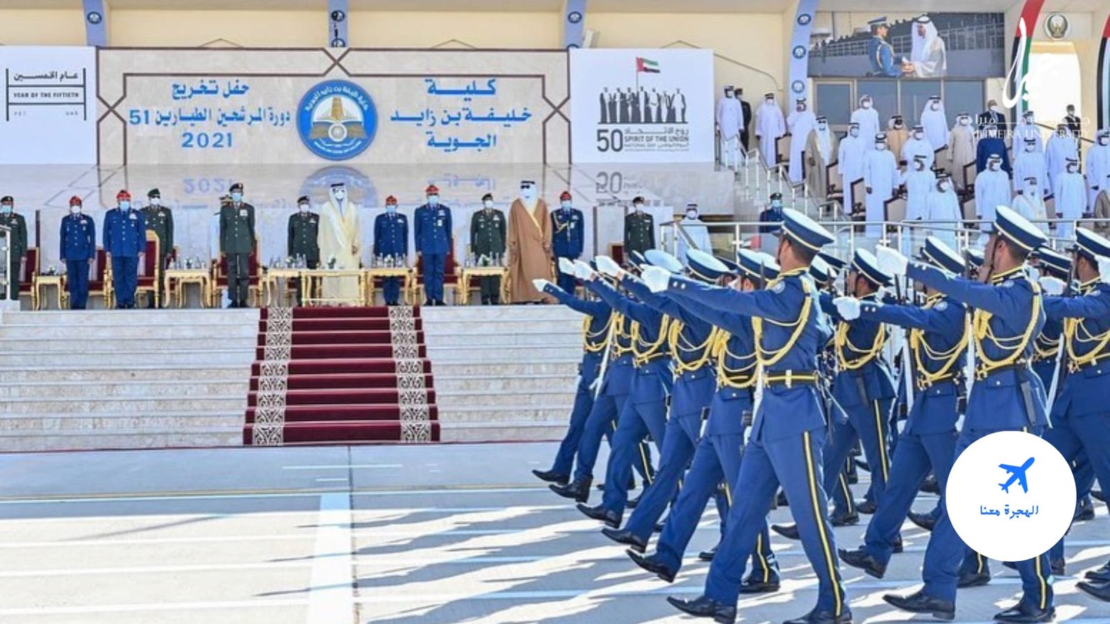 كلية خليفة بن زايد الجوية