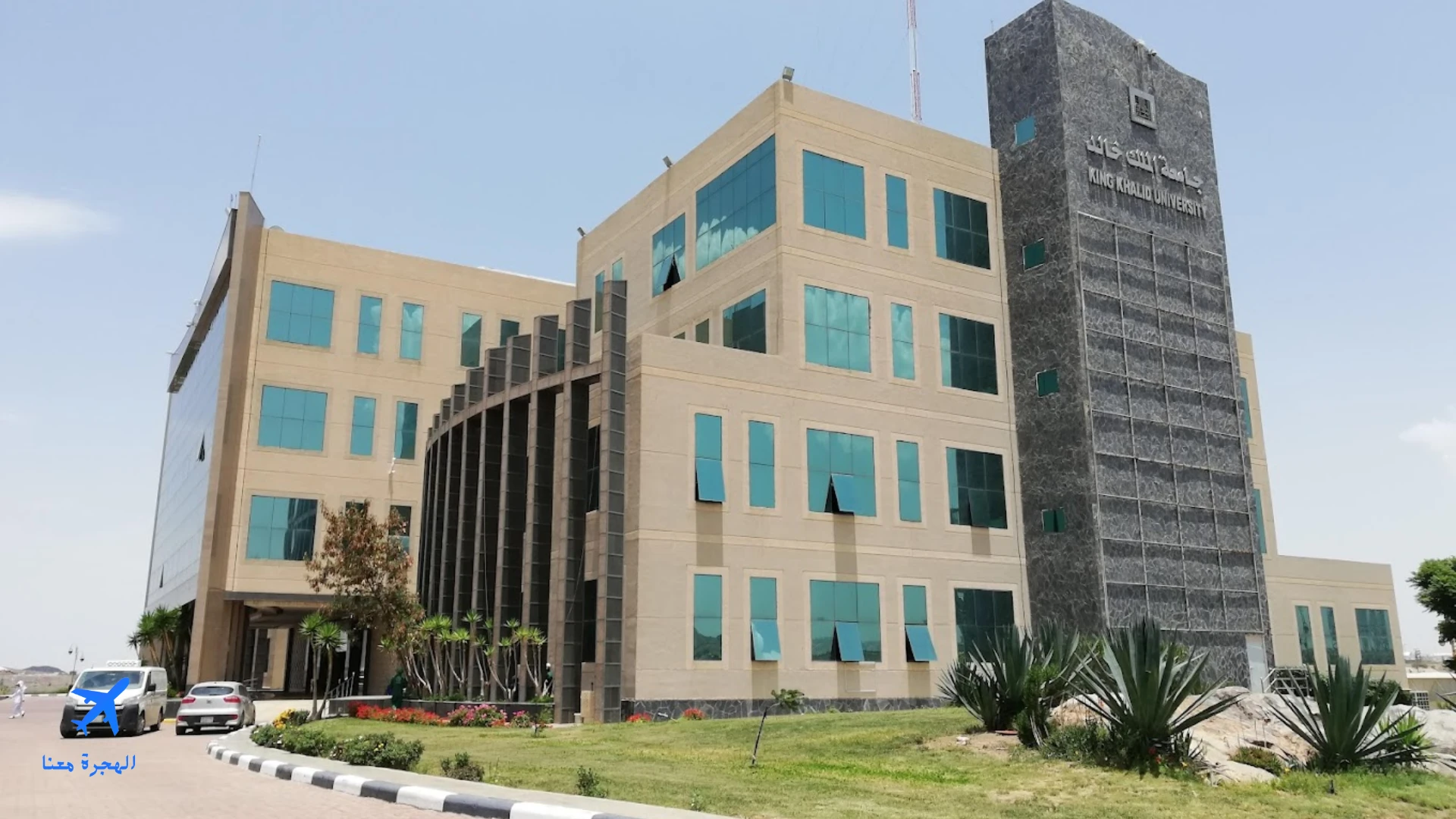 تخصصات جامعة الملك خالد للبنات ونسب القبول 2025