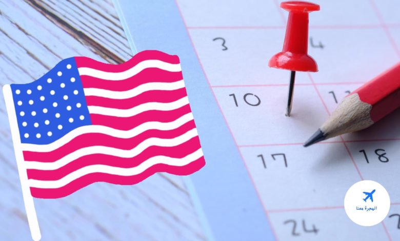 اخر يوم لتقديم اللوتري