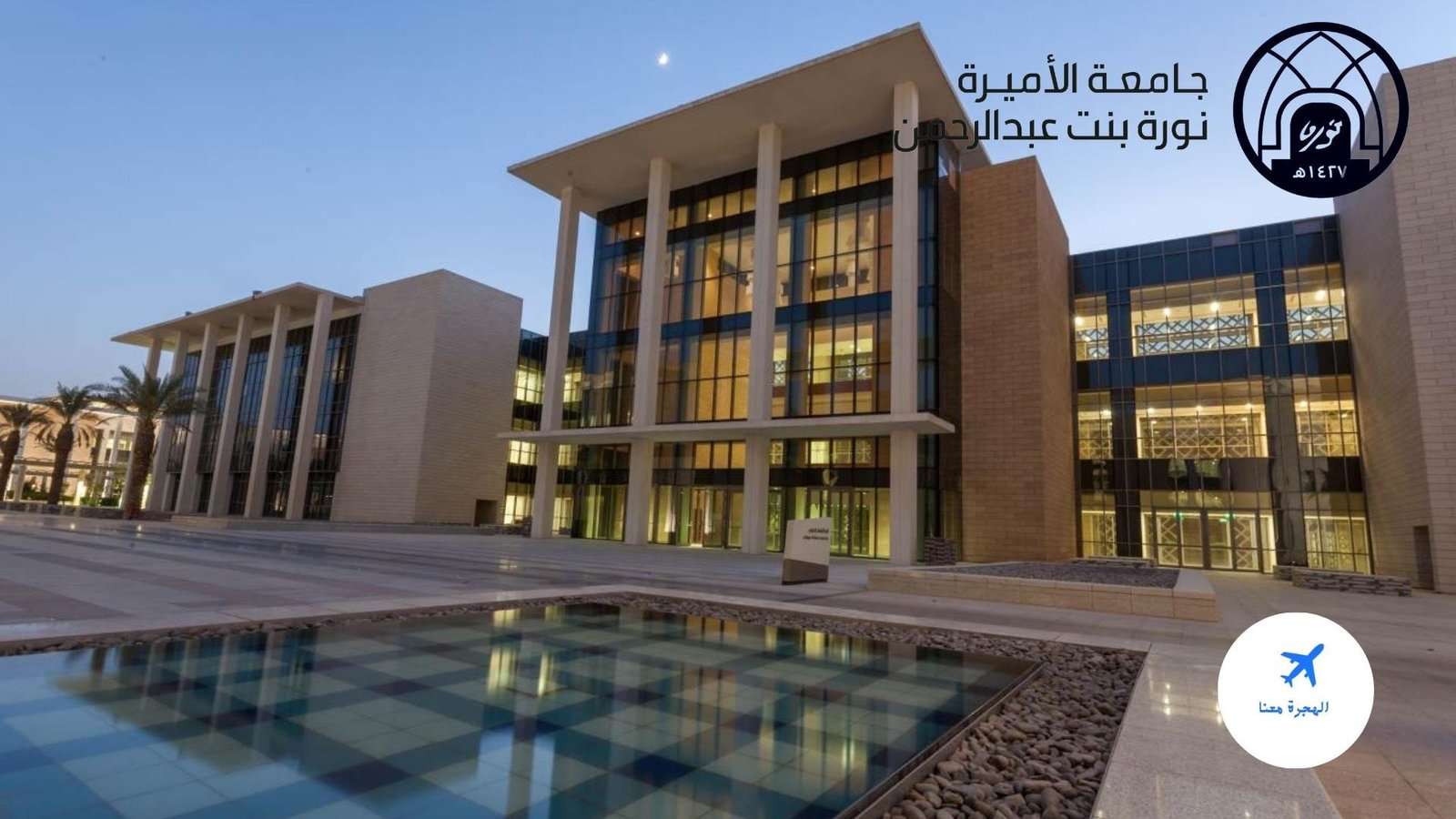 تخصصات جامعة نورة 1446