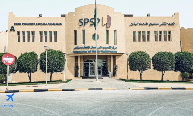 مبنى المعهد التقني للبترول من الخارج