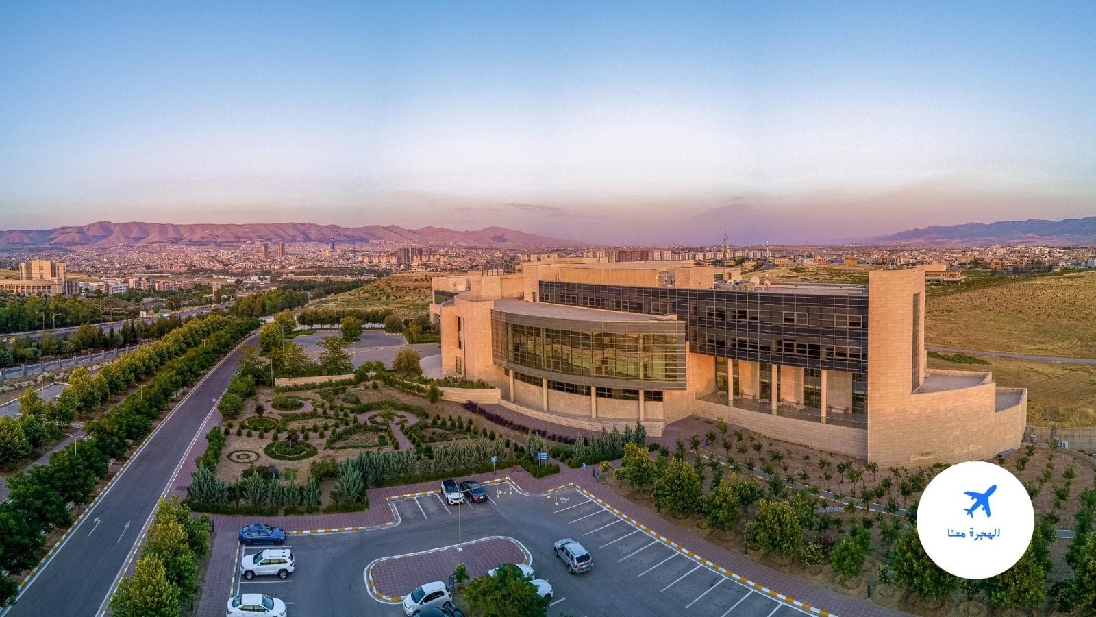 الجامعات الاهلية في أربيل المعترف بها