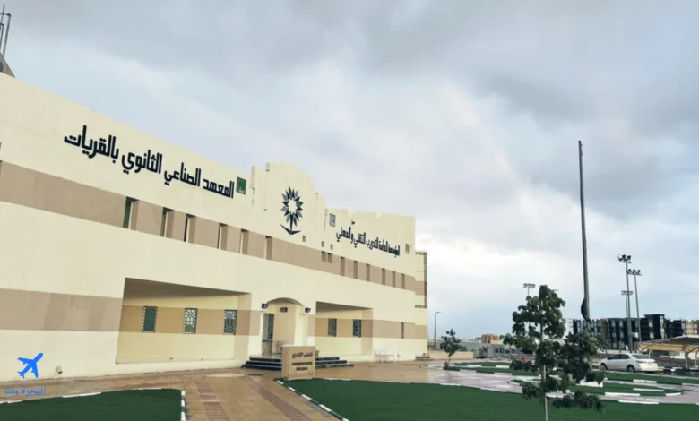 صورة المعهد الصناعي الثانوي بالقريات من الخارج