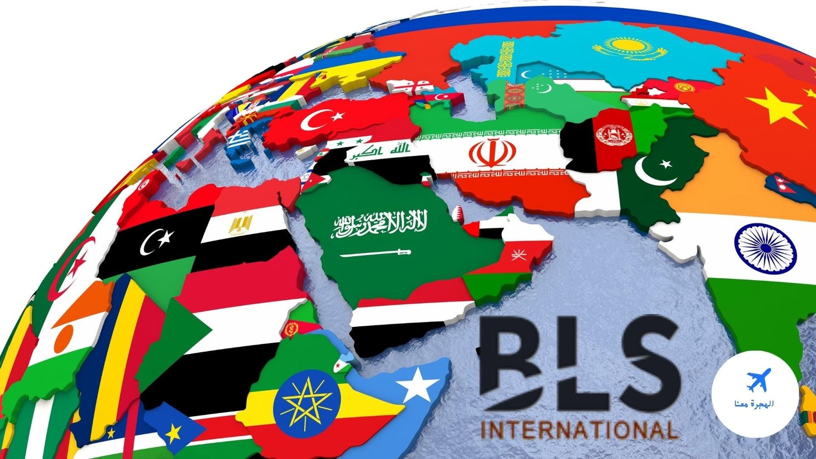 مراكز تقديم طلبات التأشيرة الإسبانية