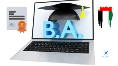دراسة بكالوريوس عن بعد في الإمارات