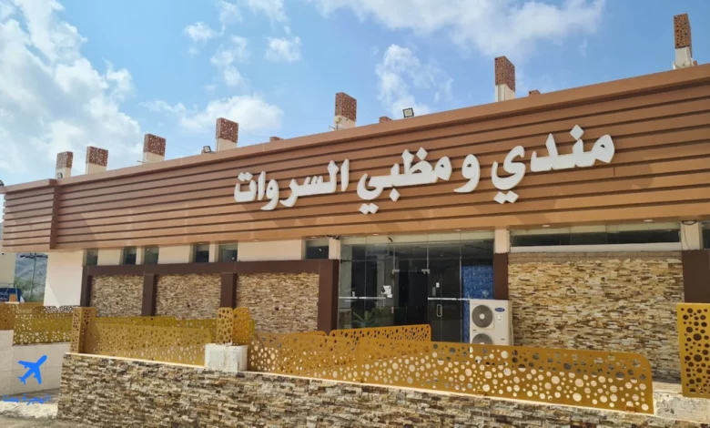 صورة مطعم السروات من الخارج من المطاعم التي تقدم افضل مندي في الباحة