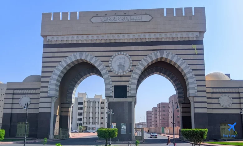 صورة للجامعة الإسلامية إحدى جامعات المملكة التي يمكن دراسة ماجستير التمريض بها