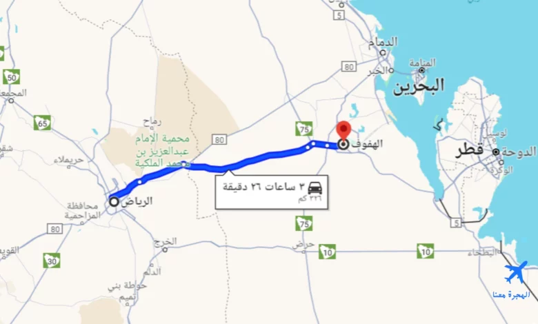 خريطة توضح طريق من الرياض الى الاحساء