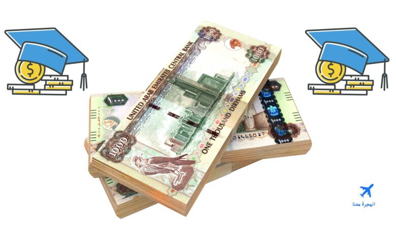 تكلفة دراسة الماجستير في الإمارات 2025