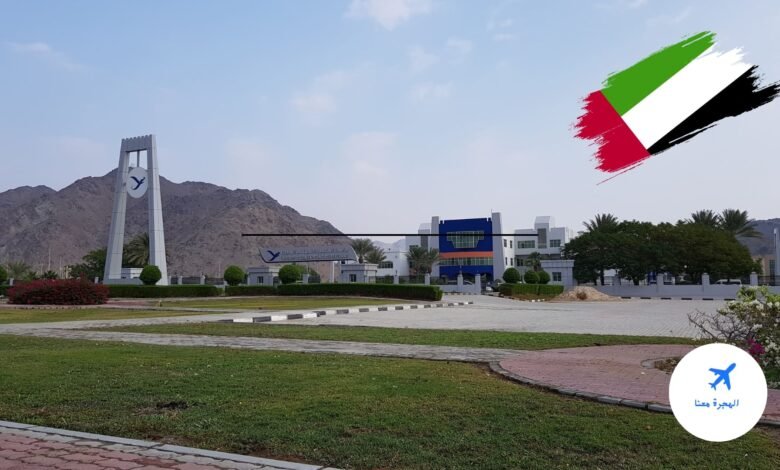 جامعة العلوم والتقنية في الفجيرة