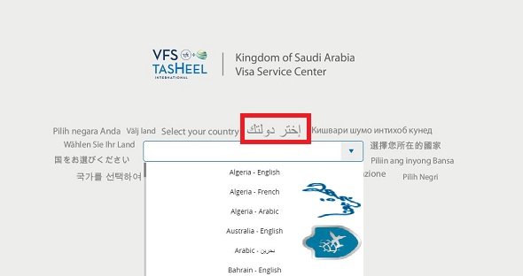 متابعة طلب زيارة عائلية للمقيمين