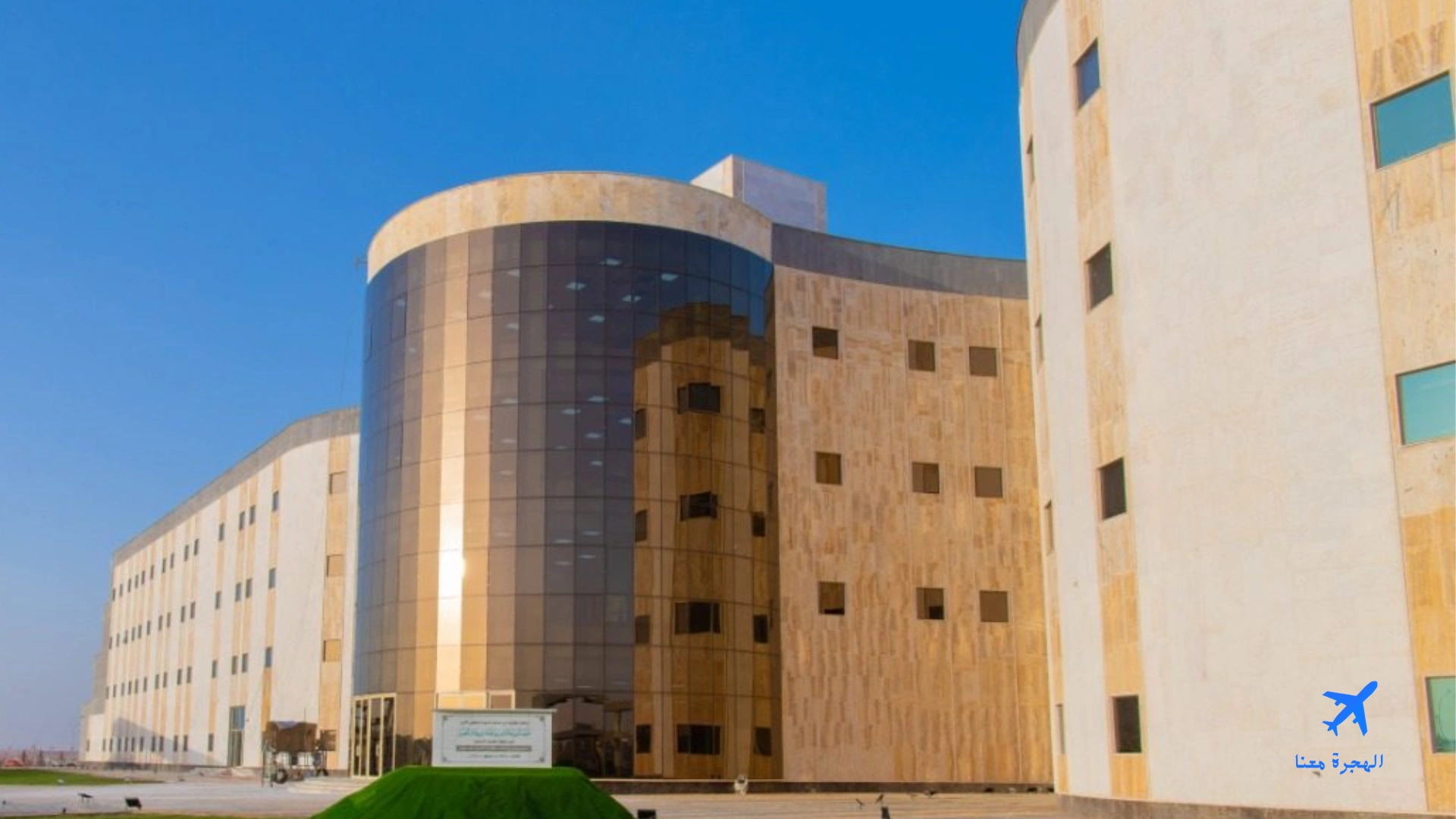 صورة لكلية الشمال للتمريض إحدى الكليات التي تتيح دخول التمريض في السعودية