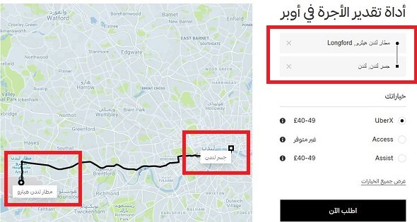 السياحة في لندن
