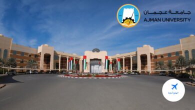 جامعة عجمان للعلوم والتكنولوجيا