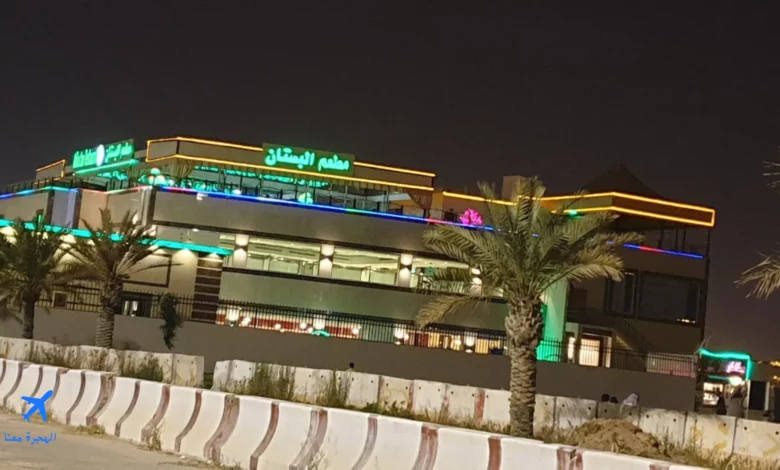 قائمة طعام مطعم البستان تبوك