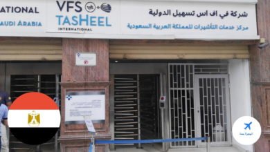 رقم تساهيل إسكندرية سموحة
