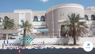 كلية العلوم والاداب جامعة القصيم