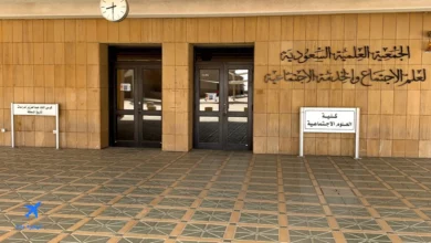 صورة من كلية العلوم الاجتماعية حيث يمكن دراسة تخصص علم النفس جامعة الإمام 