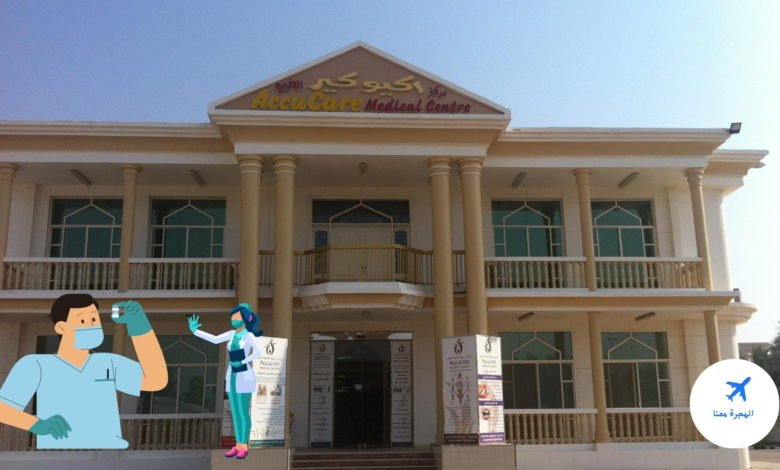 مراكز فحص كورونا في العين