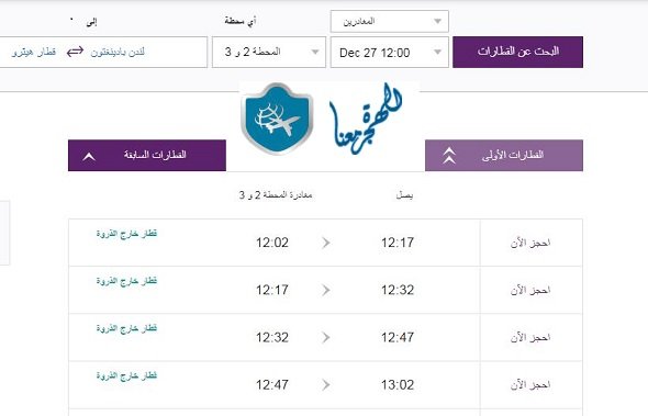 قطار هيثرو اكسبريس لندن