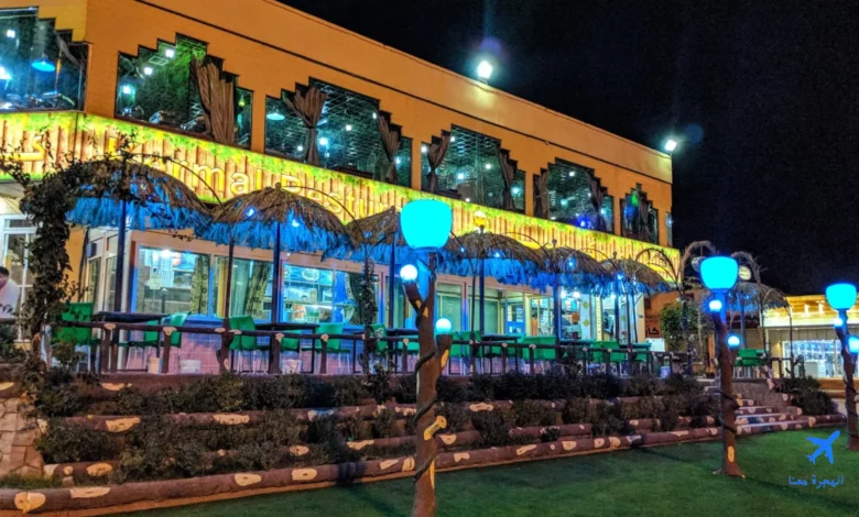 صورة مطعم كرمال من الخارج