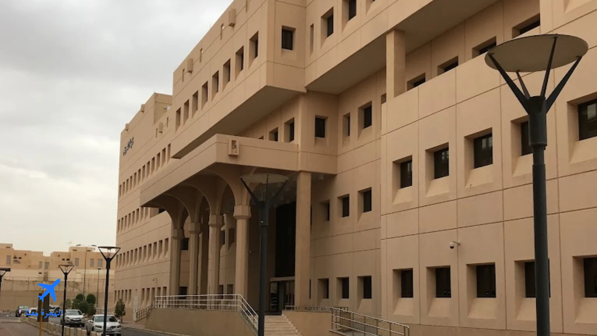 صورة لمبنى كلية تمريض جامعة الملك سعود