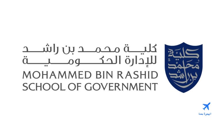 كلية محمد بن راشد للإدارة الحكومية