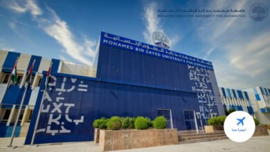 جامعة محمد بن زايد للعلوم الإنسانية