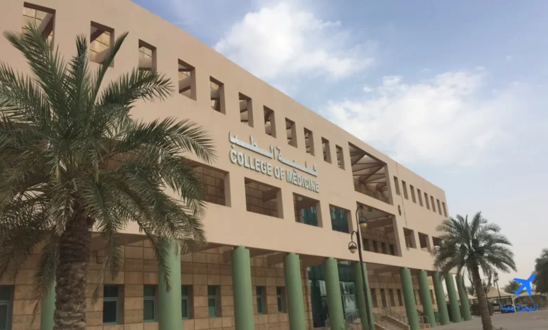 صورة لمبنى كلية الطب بجامعة سطام
