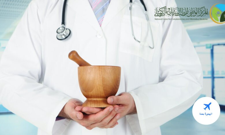 دراسة الطب البديل في السعودية