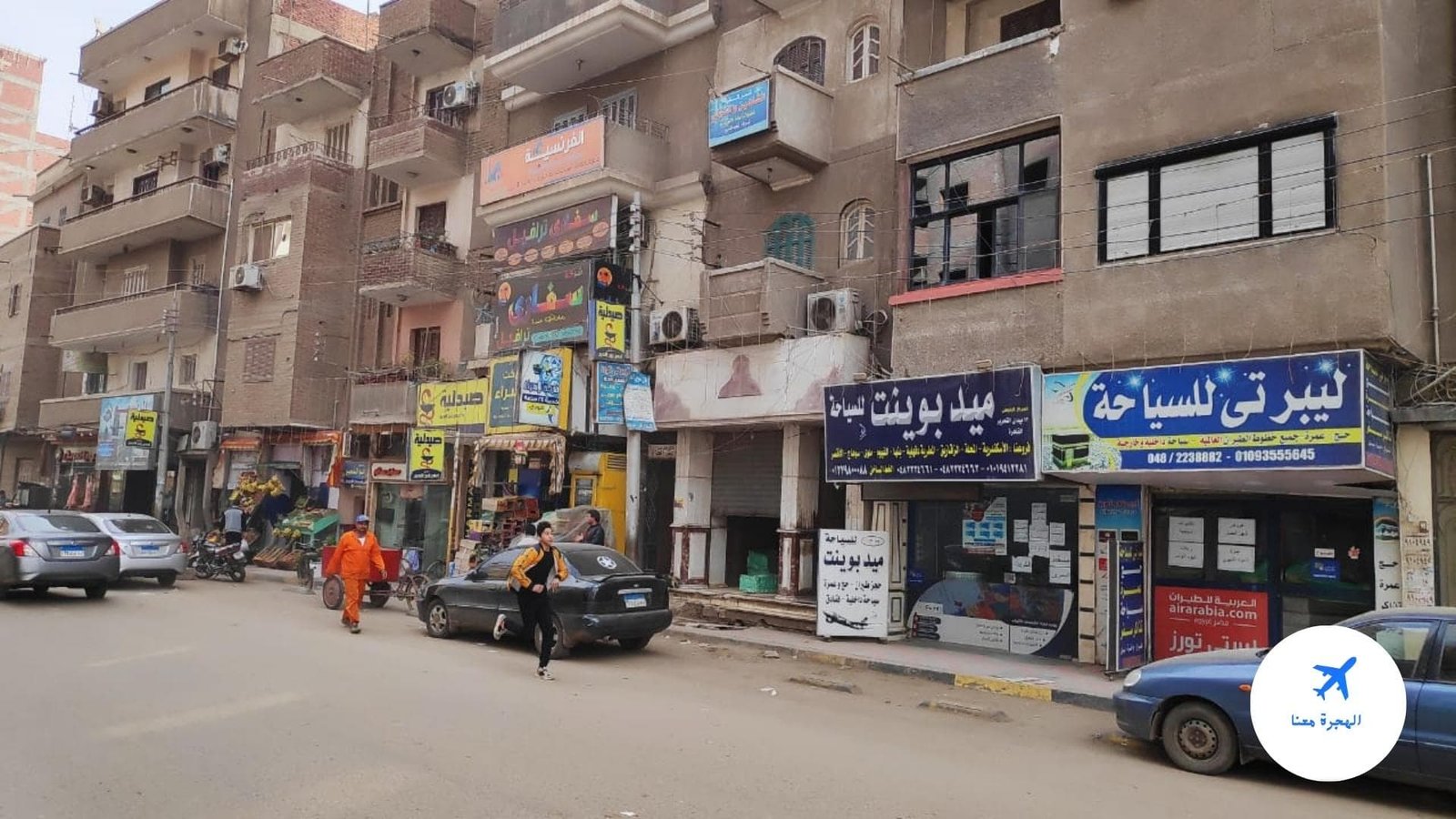 أرقام مكاتب حجز طيران في التحرير